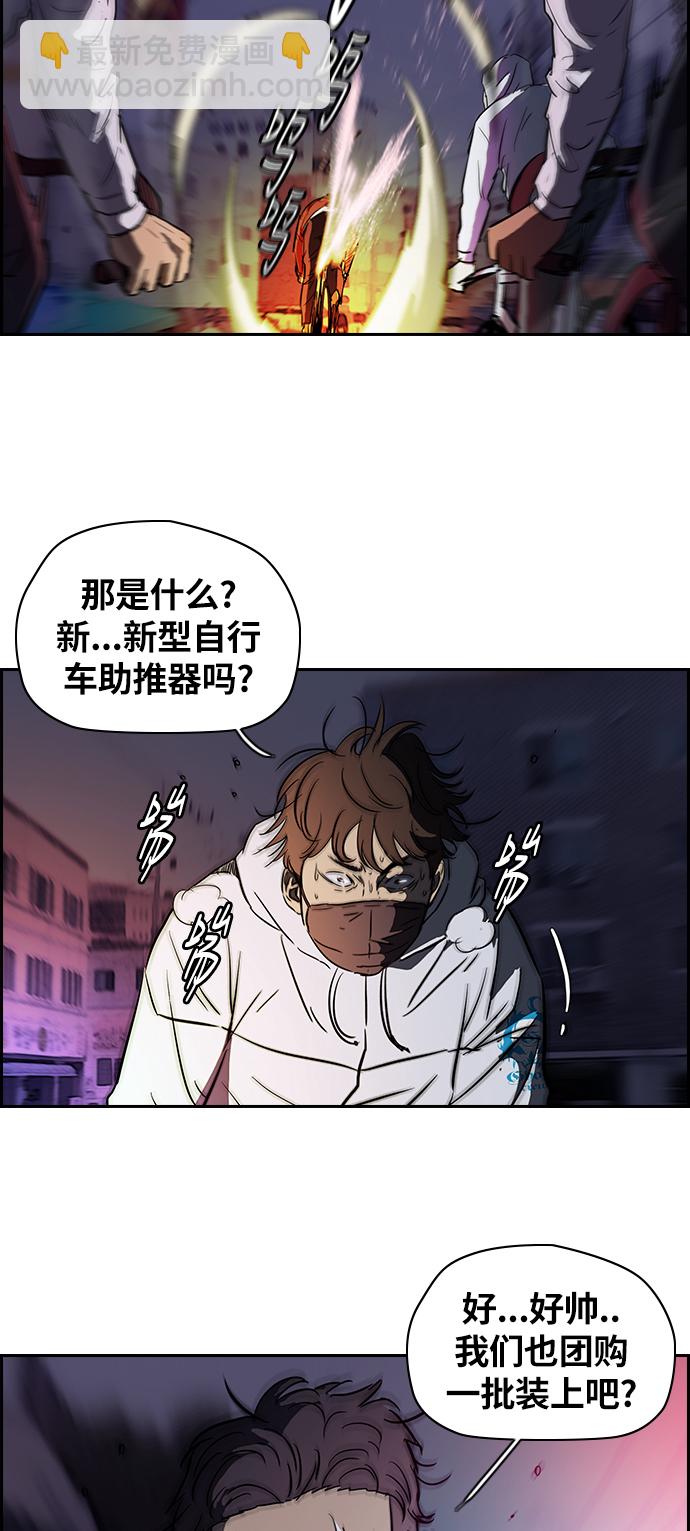 🍶冲锋衣 [第2部] 第51话 第17页