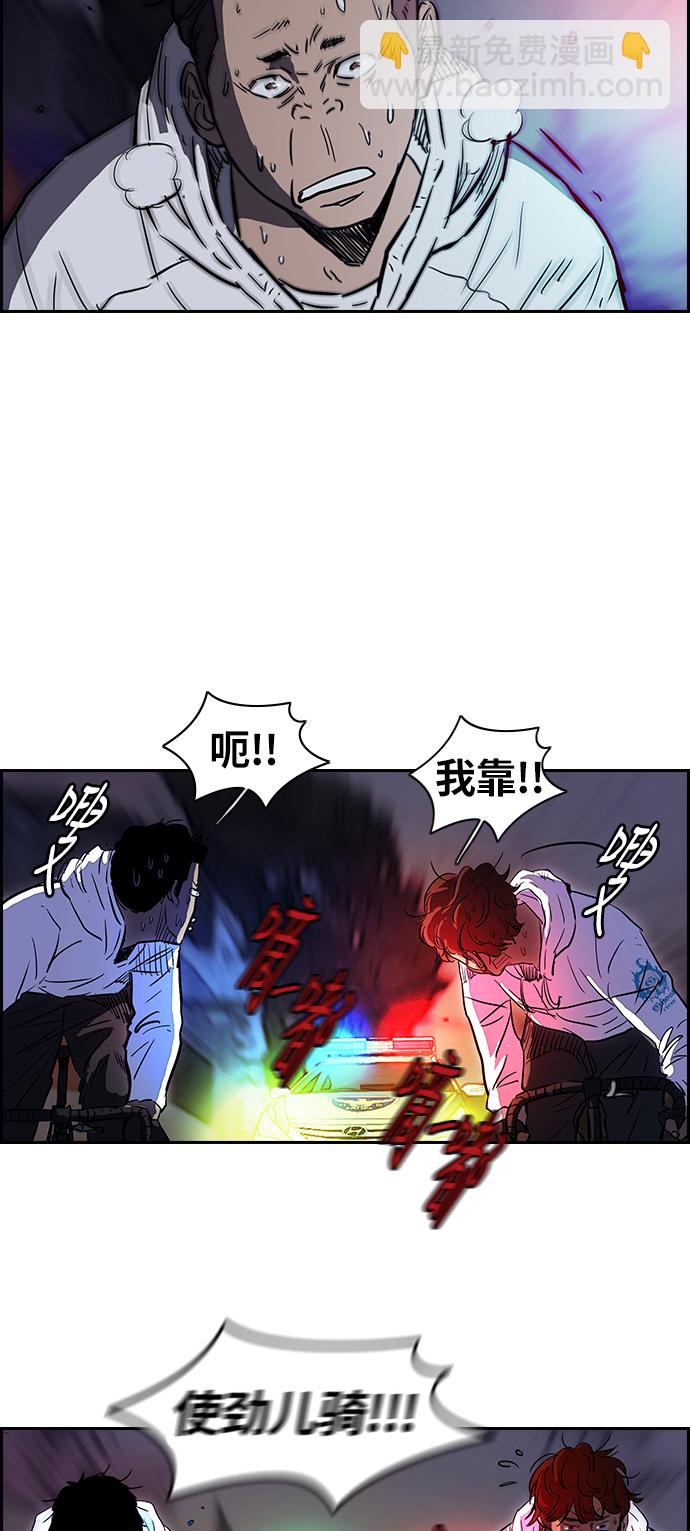 🍶冲锋衣 [第2部] 第51话 第18页