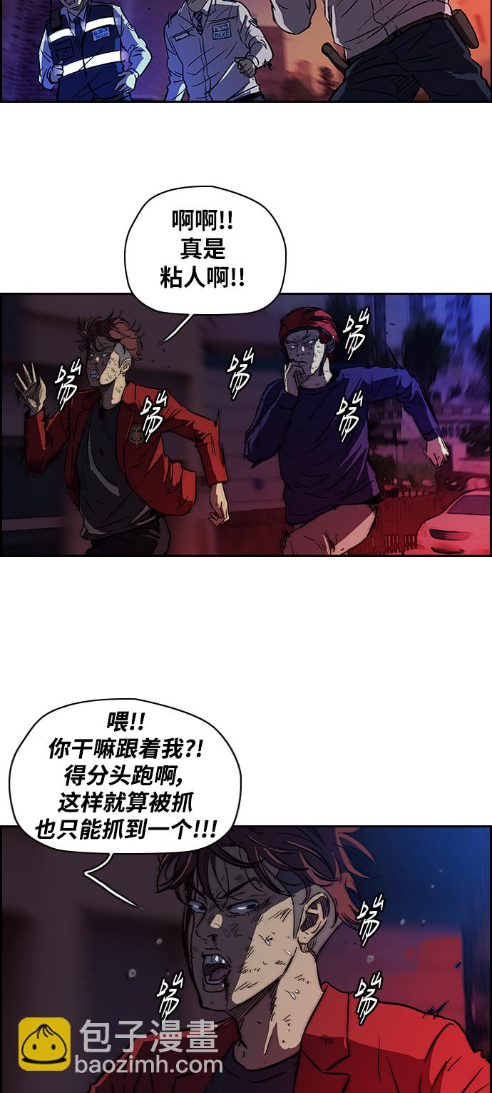 🍶冲锋衣 [第2部] 第51话 第21页