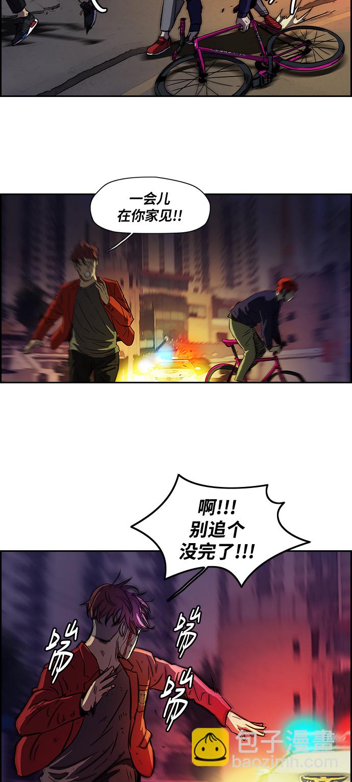 🍶冲锋衣 [第2部] 第51话 第23页