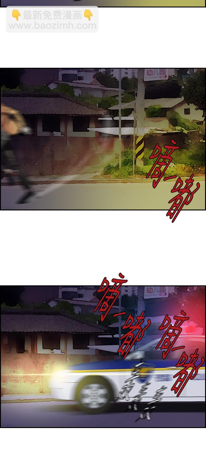 🍶冲锋衣 [第2部] 第51话 第25页