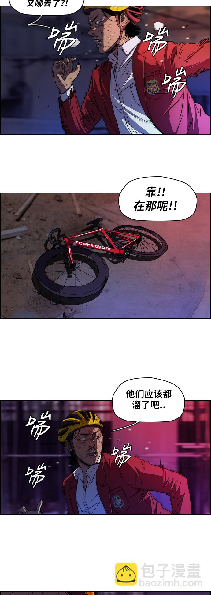 🍶冲锋衣 [第2部] 第51话 第6页