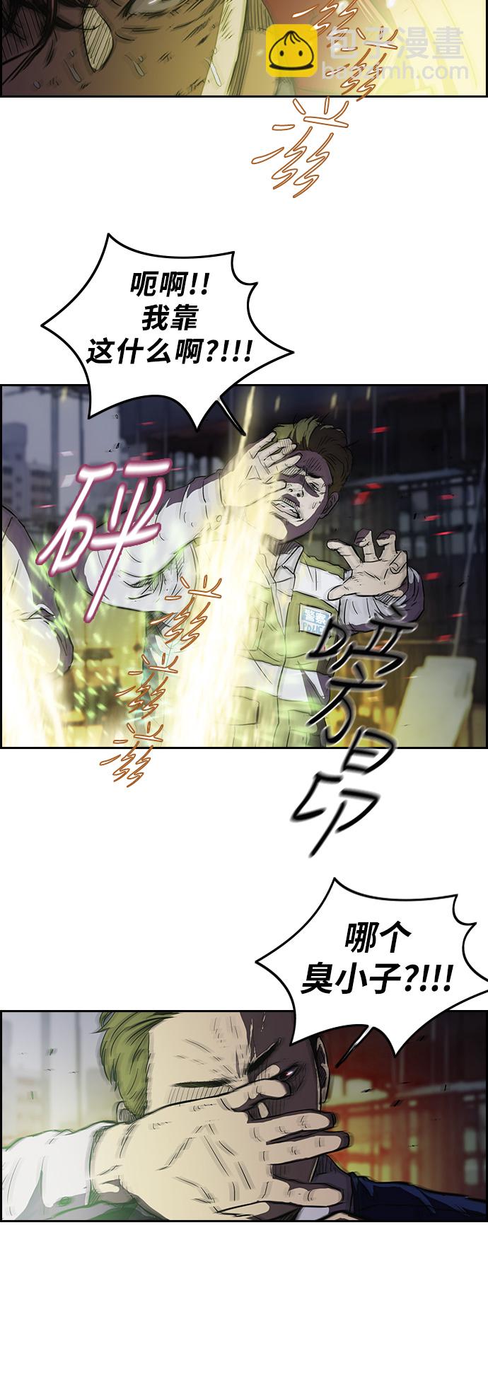 🍶冲锋衣 [第2部] 第51话 第9页