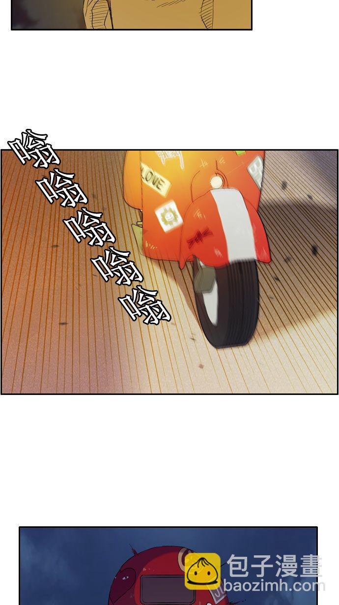 🍶冲锋衣 第12话 第13页