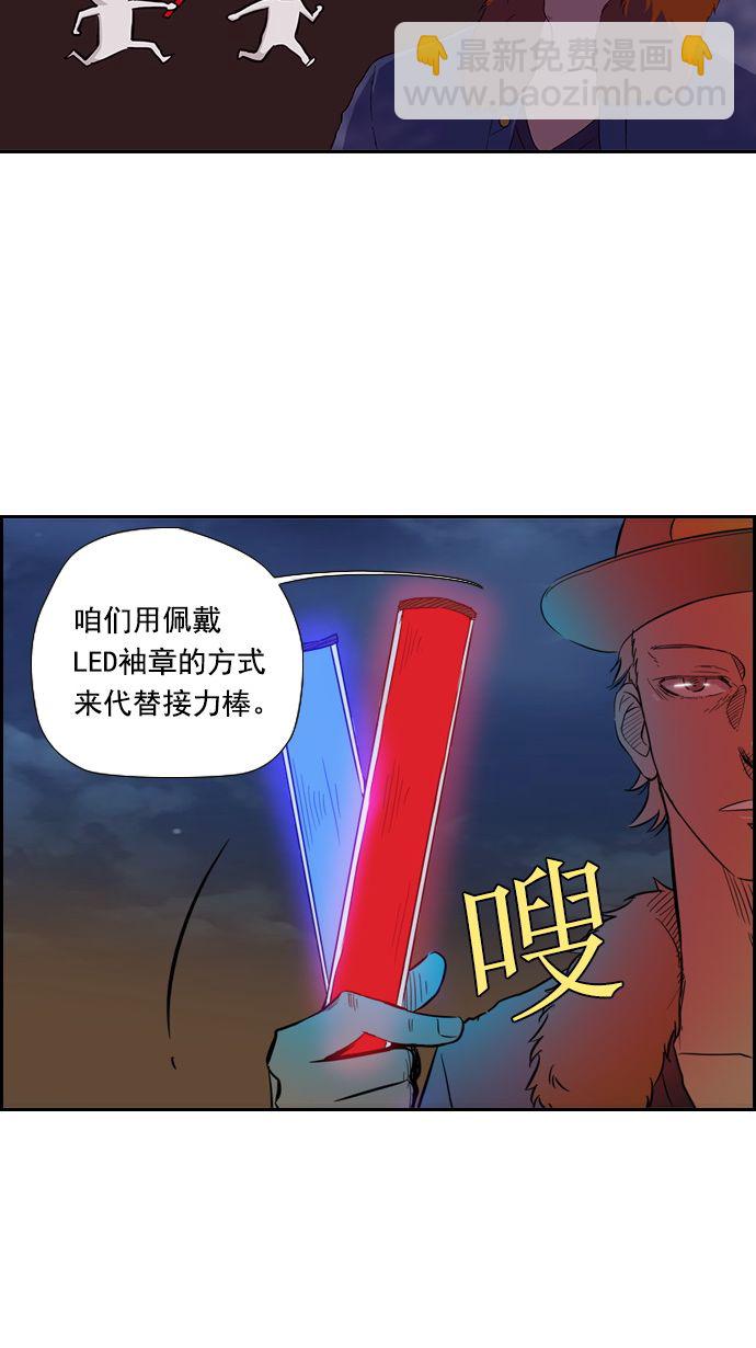 🍶冲锋衣 第12话 第23页