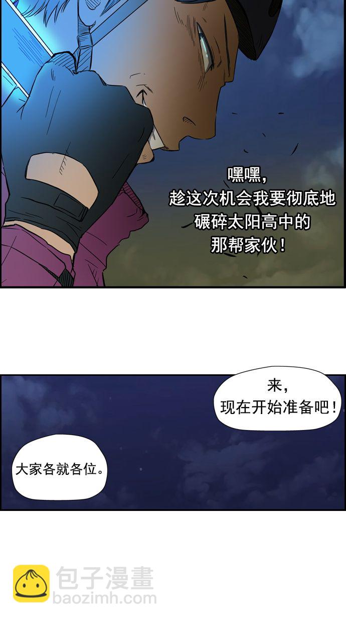 🍶冲锋衣 第12话 第30页