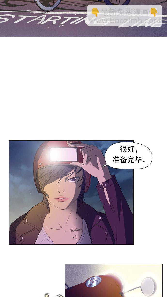 🍶冲锋衣 第12话 第37页