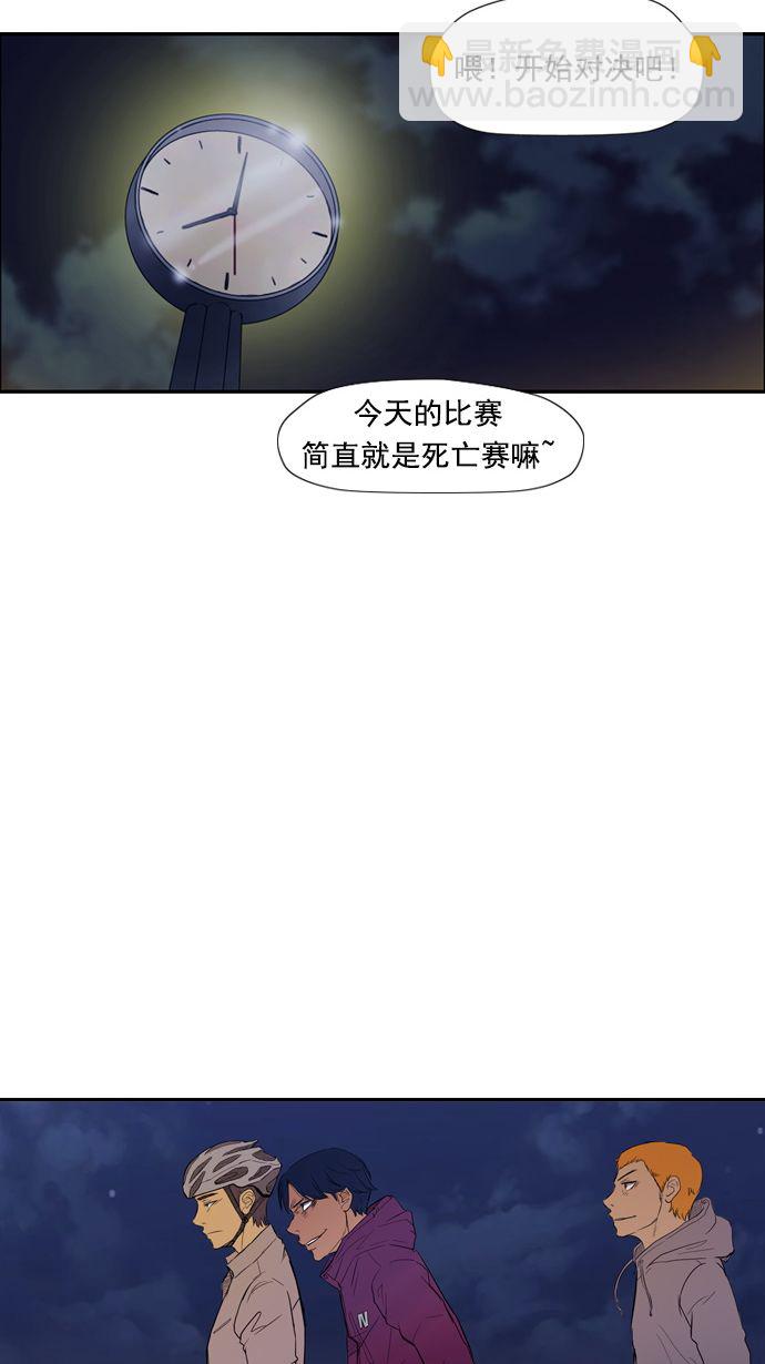 🍶冲锋衣 第12话 第6页