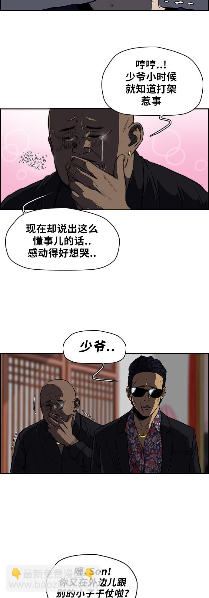 🍶冲锋衣 [第2部] 第53话 第10页