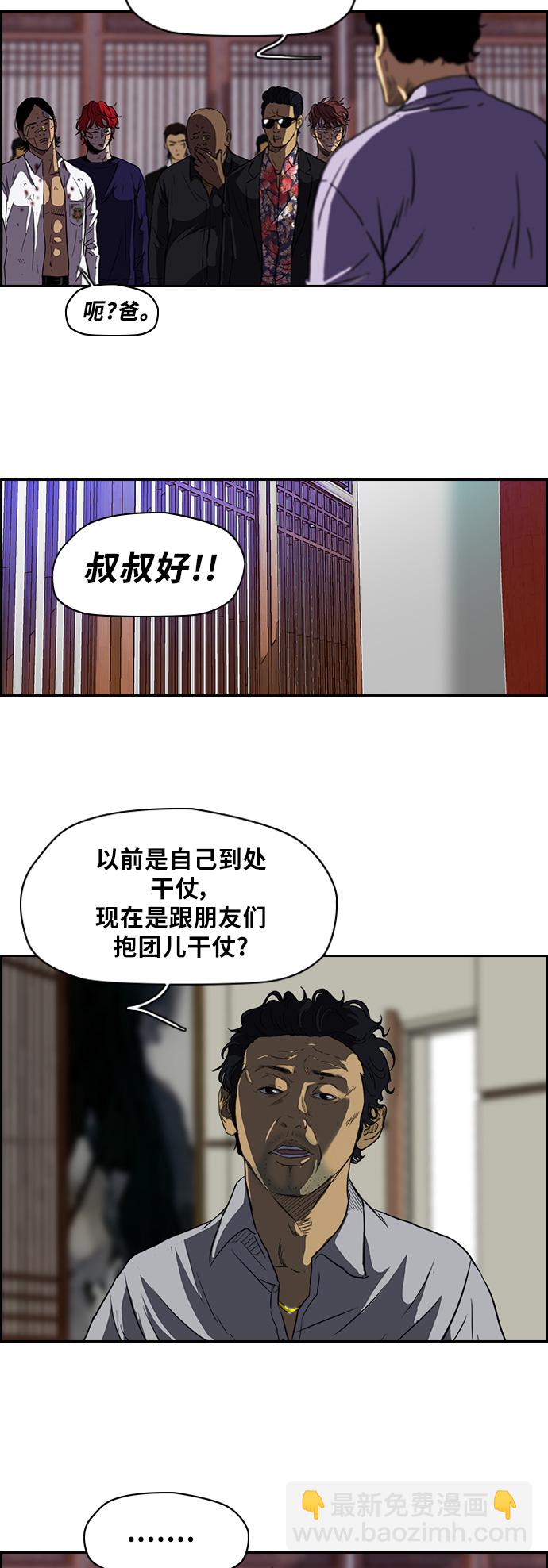 🍶冲锋衣 [第2部] 第53话 第11页