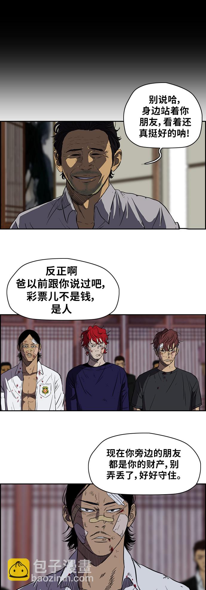 🍶冲锋衣 [第2部] 第53话 第13页