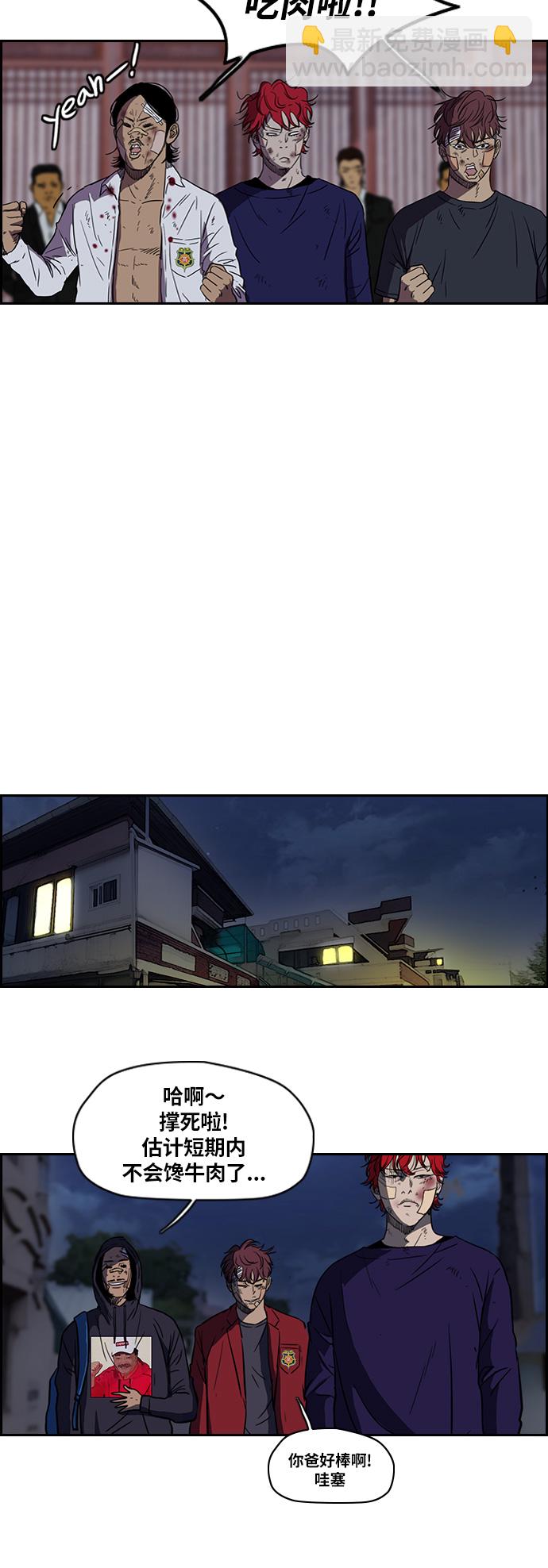 🍶冲锋衣 [第2部] 第53话 第15页