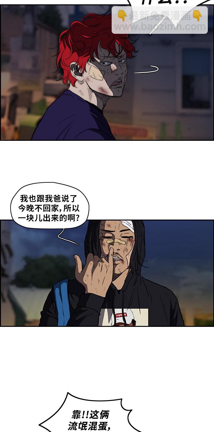 🍶冲锋衣 [第2部] 第53话 第17页