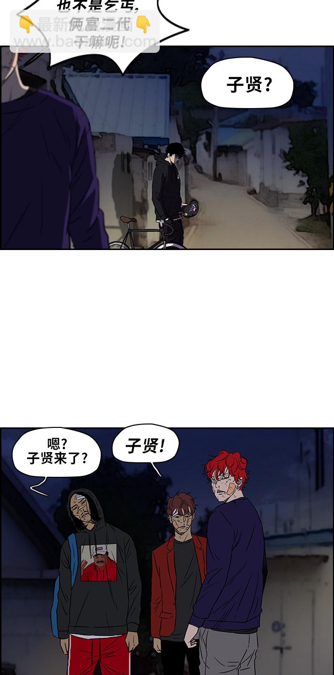 🍶冲锋衣 [第2部] 第53话 第19页
