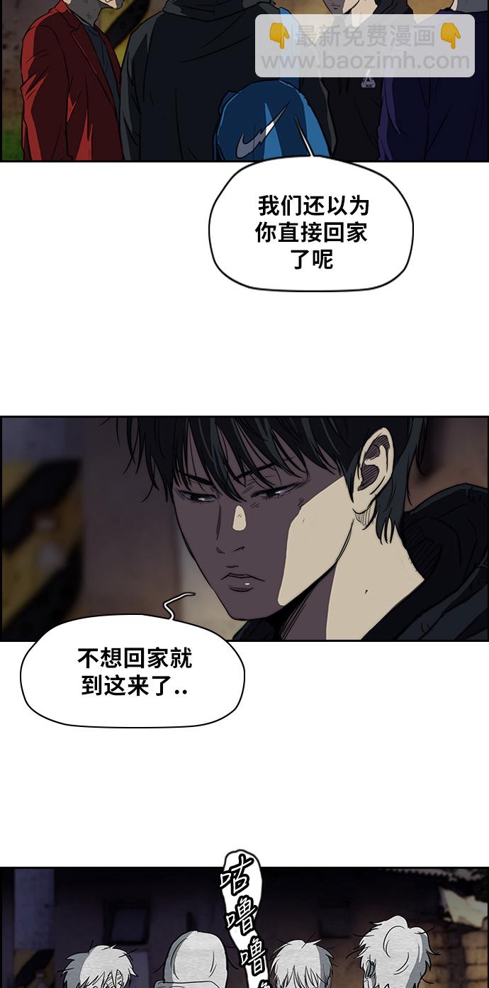 🍶冲锋衣 [第2部] 第53话 第21页