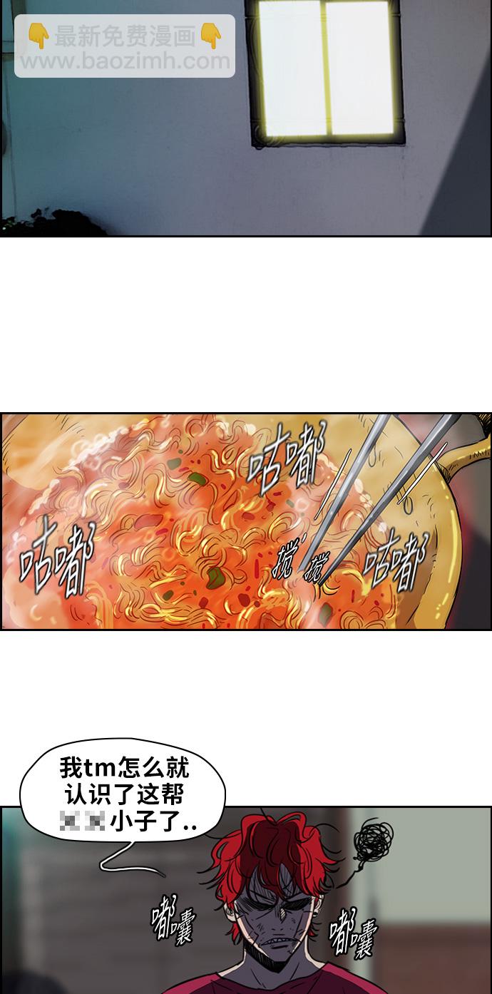 🍶冲锋衣 [第2部] 第53话 第24页