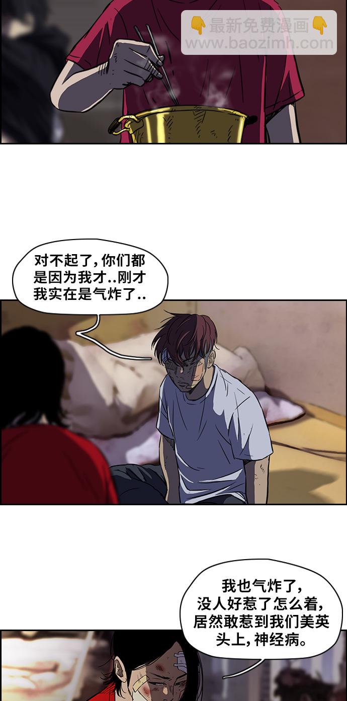 🍶冲锋衣 [第2部] 第53话 第25页