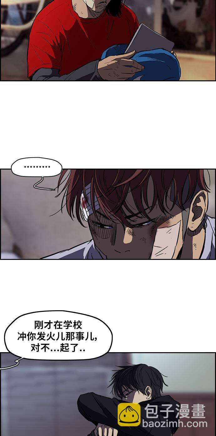🍶冲锋衣 [第2部] 第53话 第26页