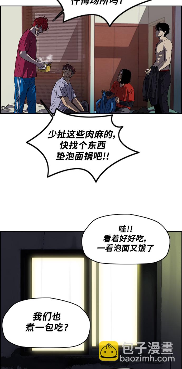 🍶冲锋衣 [第2部] 第53话 第28页