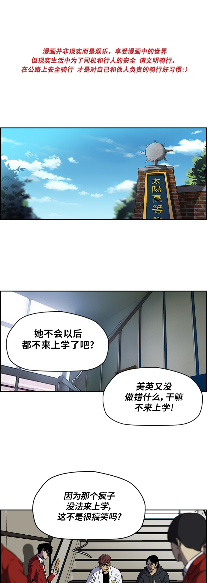 🍶冲锋衣 [第2部] 第55话 第1页