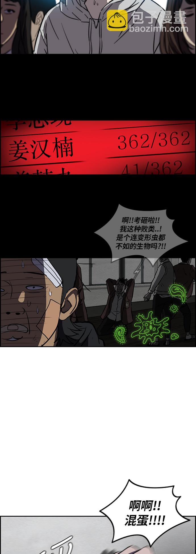 🍶冲锋衣 [第2部] 第55话 第10页