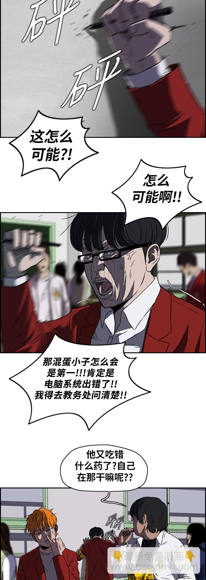 🍶冲锋衣 [第2部] 第55话 第11页