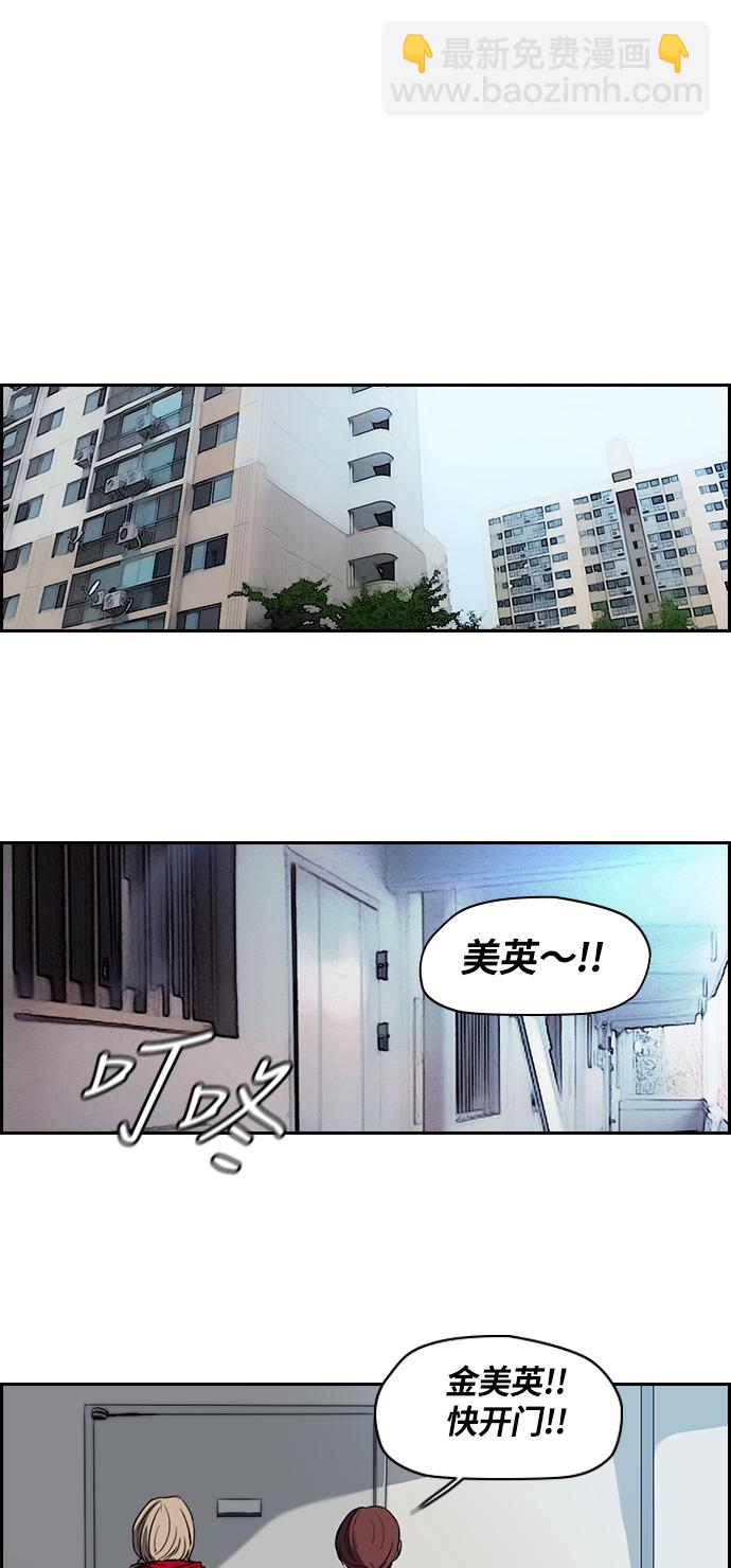 🍶冲锋衣 [第2部] 第55话 第16页