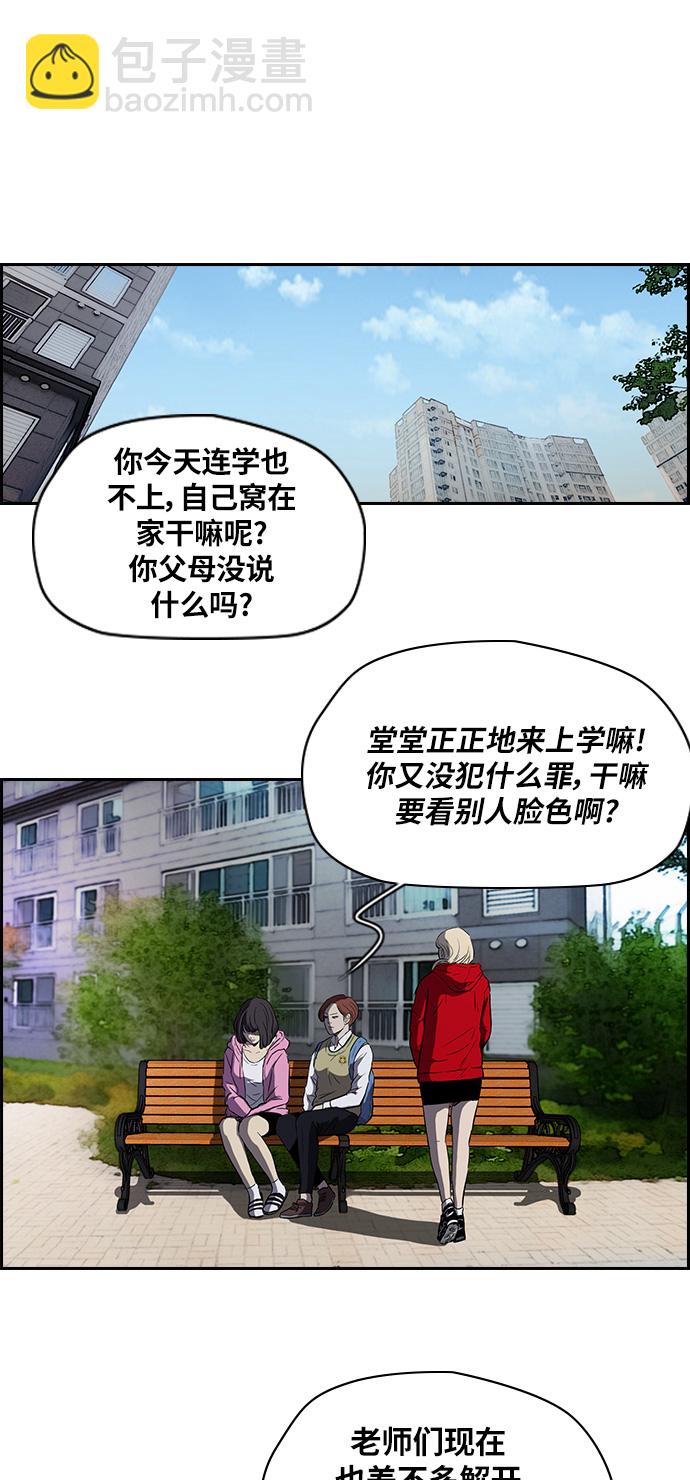 🍶冲锋衣 [第2部] 第55话 第19页