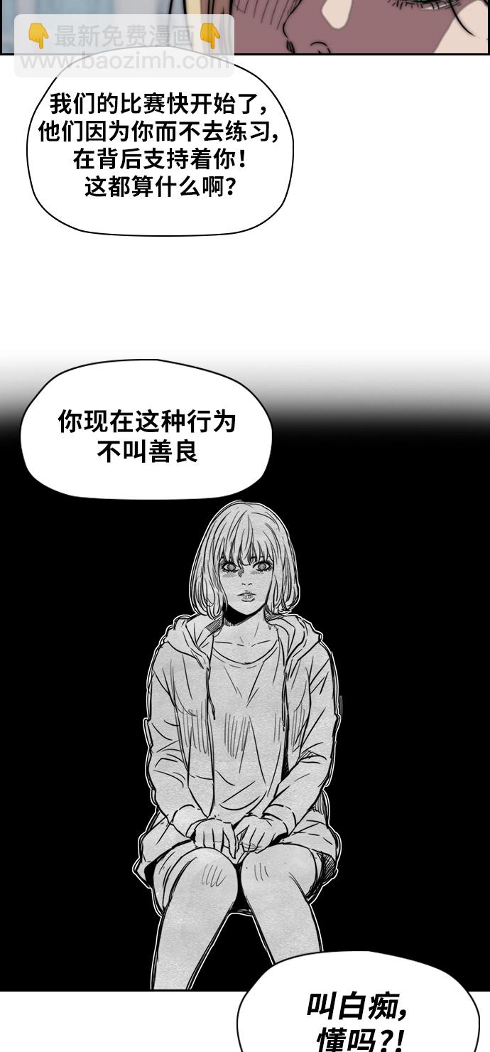 🍶冲锋衣 [第2部] 第55话 第26页
