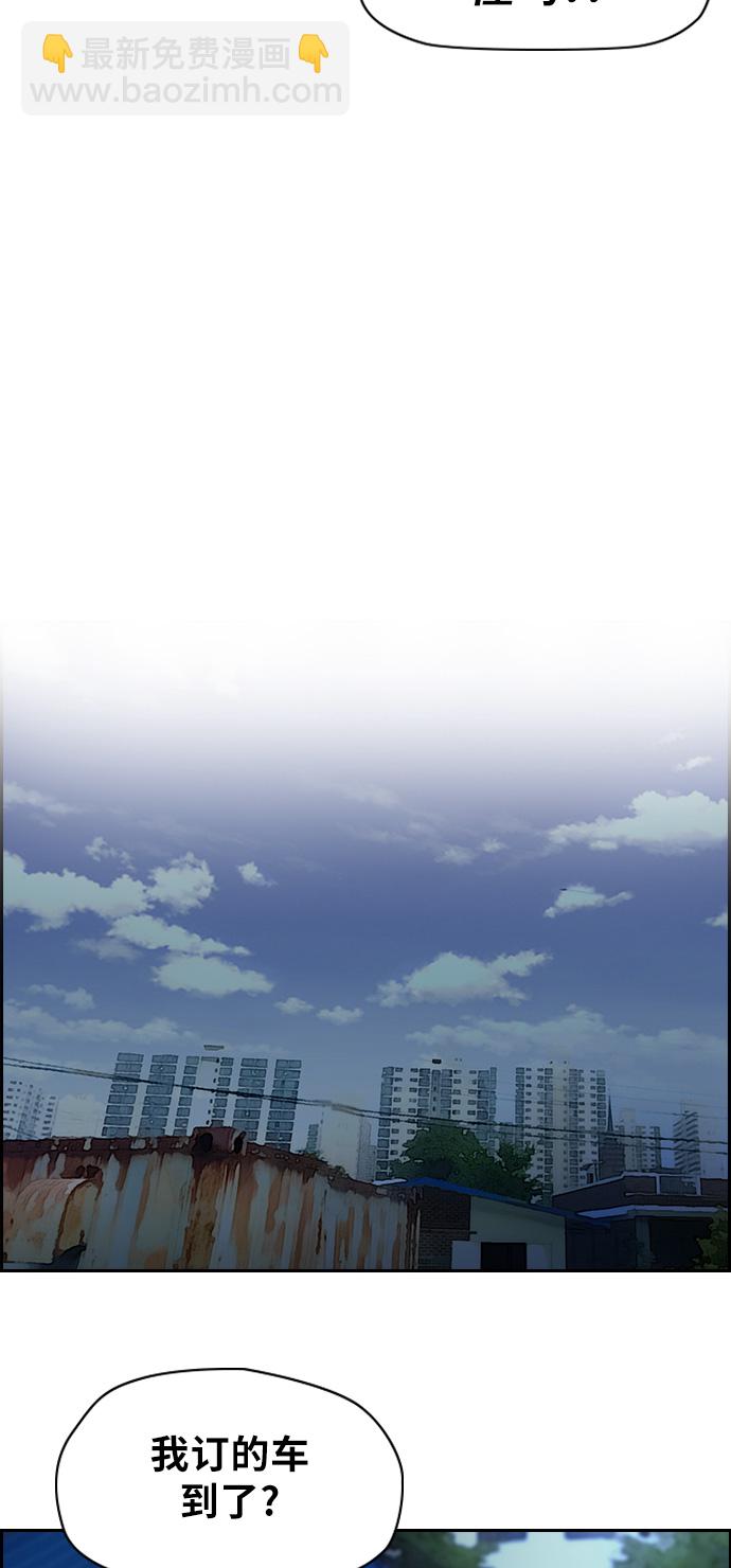🍶冲锋衣 [第2部] 第55话 第27页