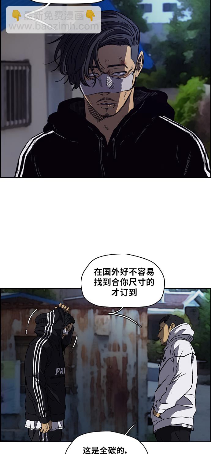 🍶冲锋衣 [第2部] 第55话 第28页
