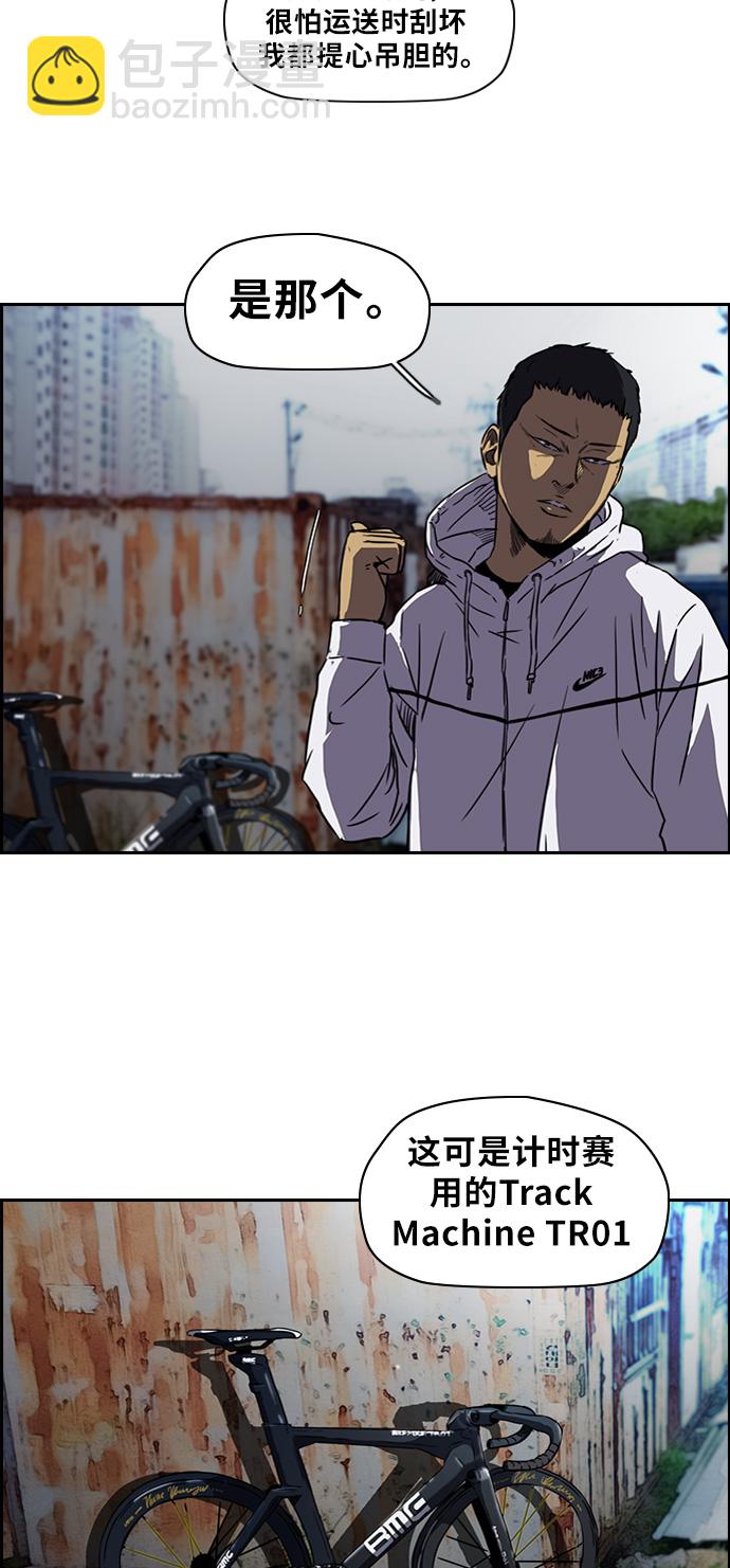 🍶冲锋衣 [第2部] 第55话 第29页