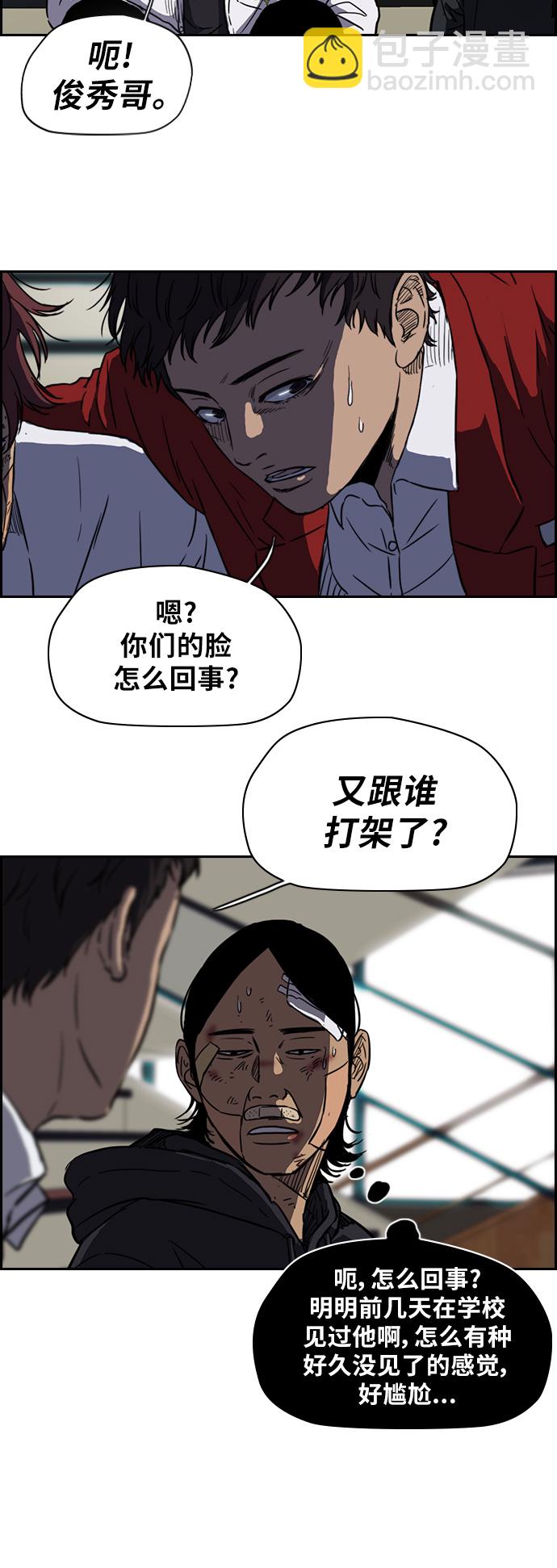 🍶冲锋衣 [第2部] 第55话 第3页