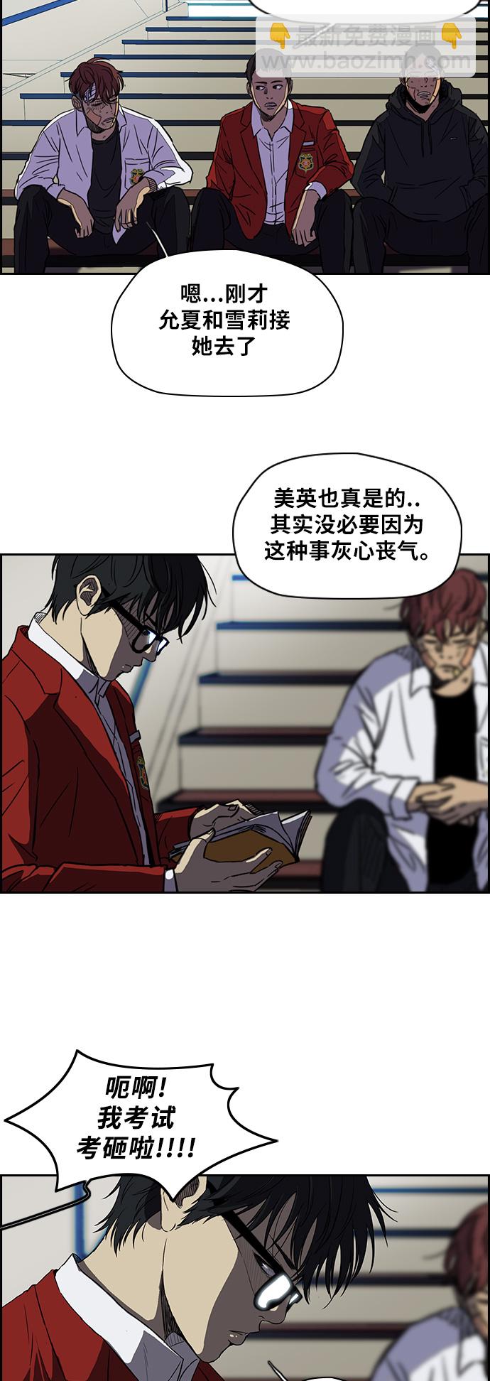 🍶冲锋衣 [第2部] 第55话 第5页