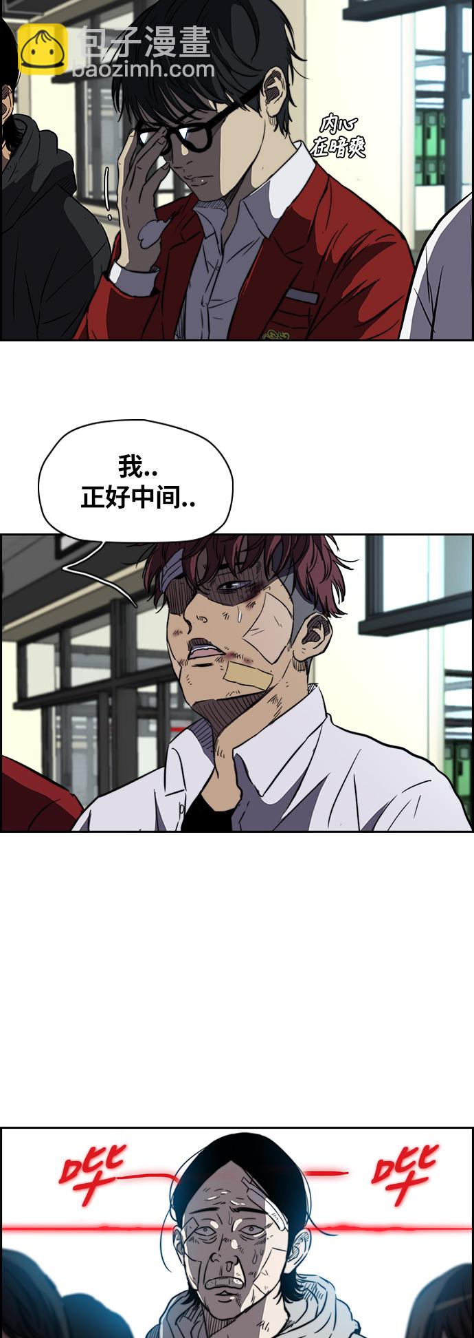 🍶冲锋衣 [第2部] 第55话 第9页