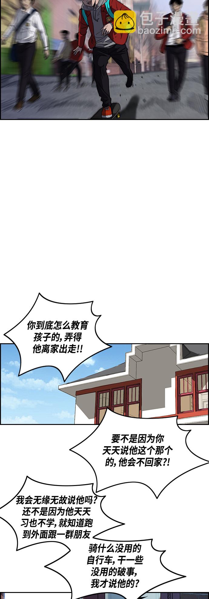 🍶冲锋衣 [第2部] 第57话 第13页