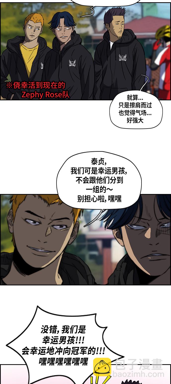 🍶冲锋衣 [第2部] 第57话 第17页