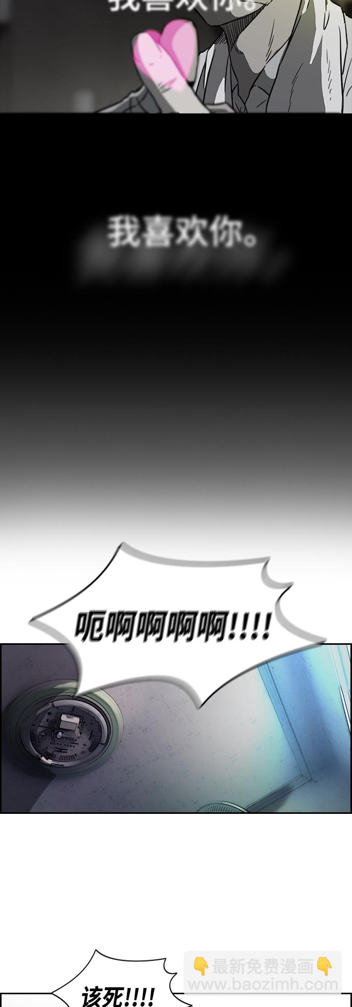 🍶冲锋衣 [第2部] 第57话 第2页