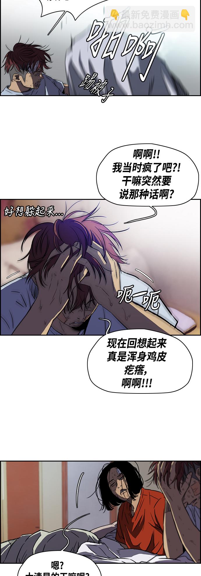 🍶冲锋衣 [第2部] 第57话 第3页