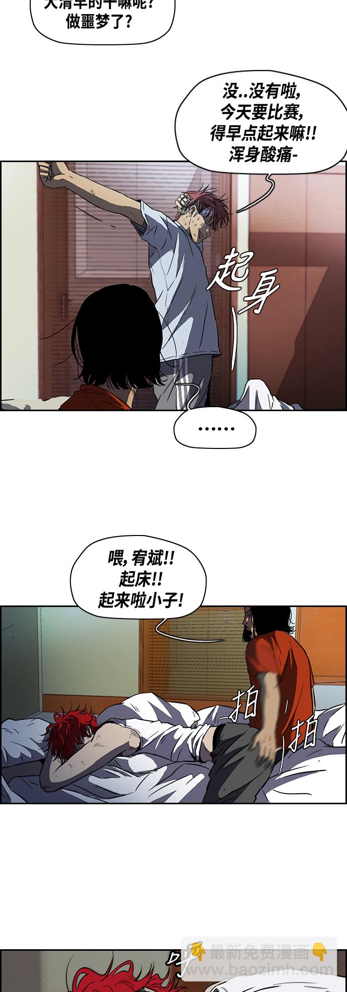 🍶冲锋衣 [第2部] 第57话 第4页