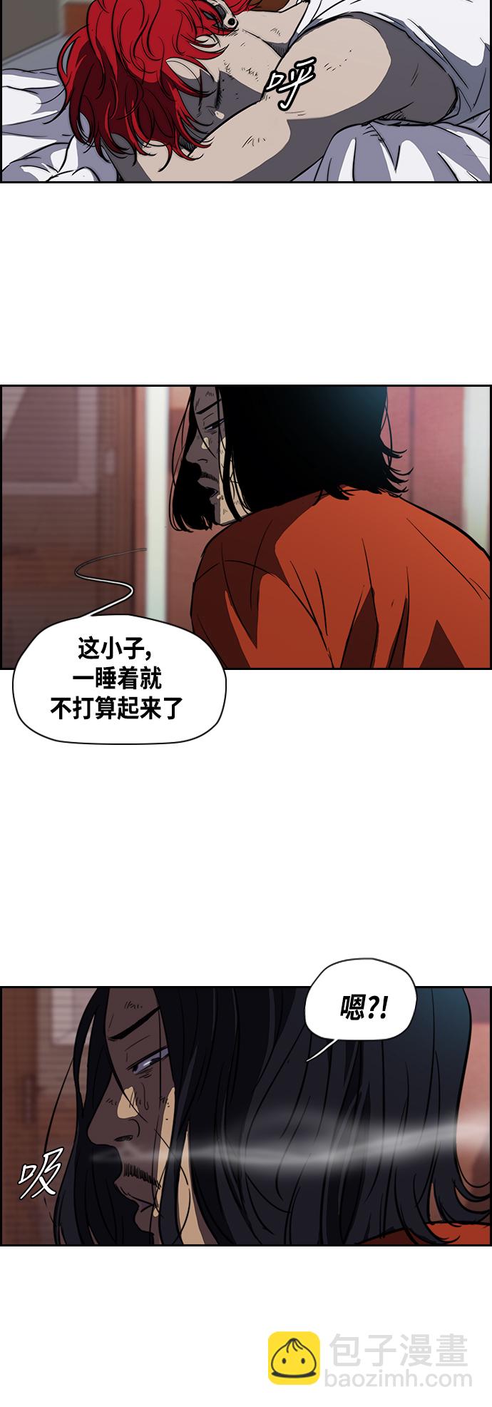 🍶冲锋衣 [第2部] 第57话 第5页