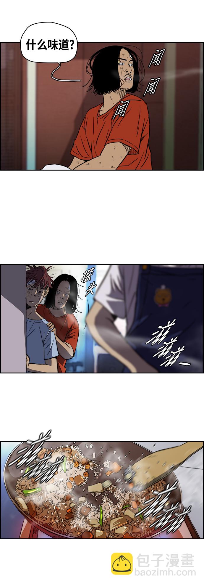 🍶冲锋衣 [第2部] 第57话 第6页
