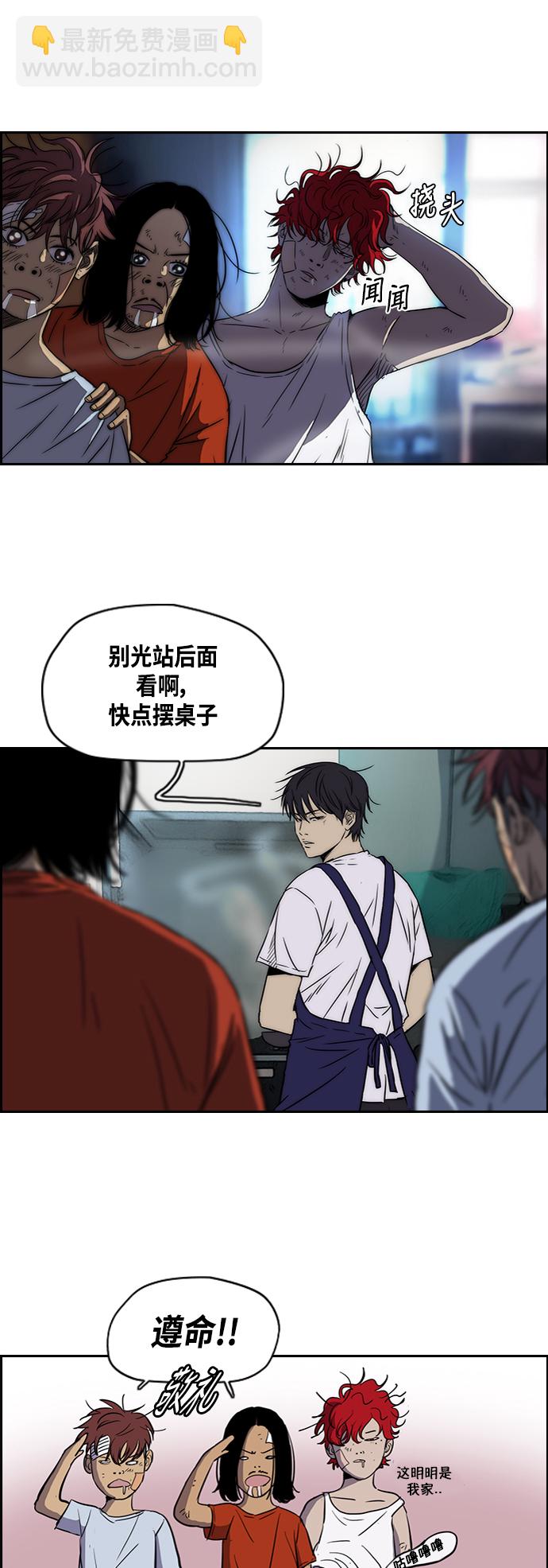 🍶冲锋衣 [第2部] 第57话 第7页