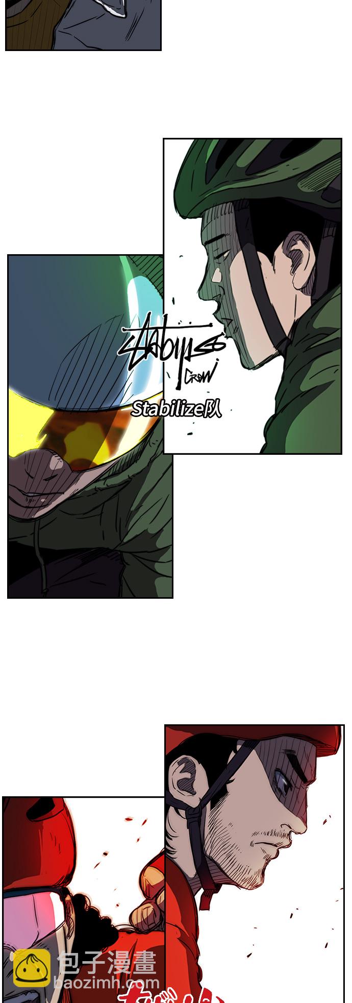 🍶冲锋衣 [第2部] 第59话 第12页