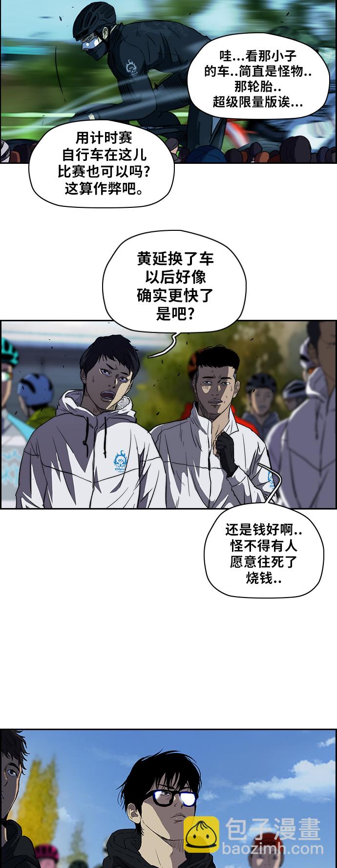 🍶冲锋衣 [第2部] 第59话 第17页