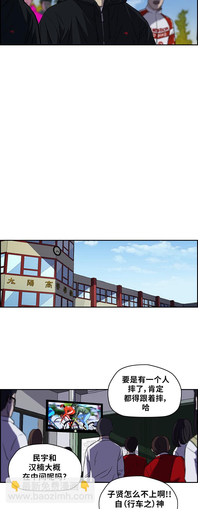 🍶冲锋衣 [第2部] 第59话 第18页