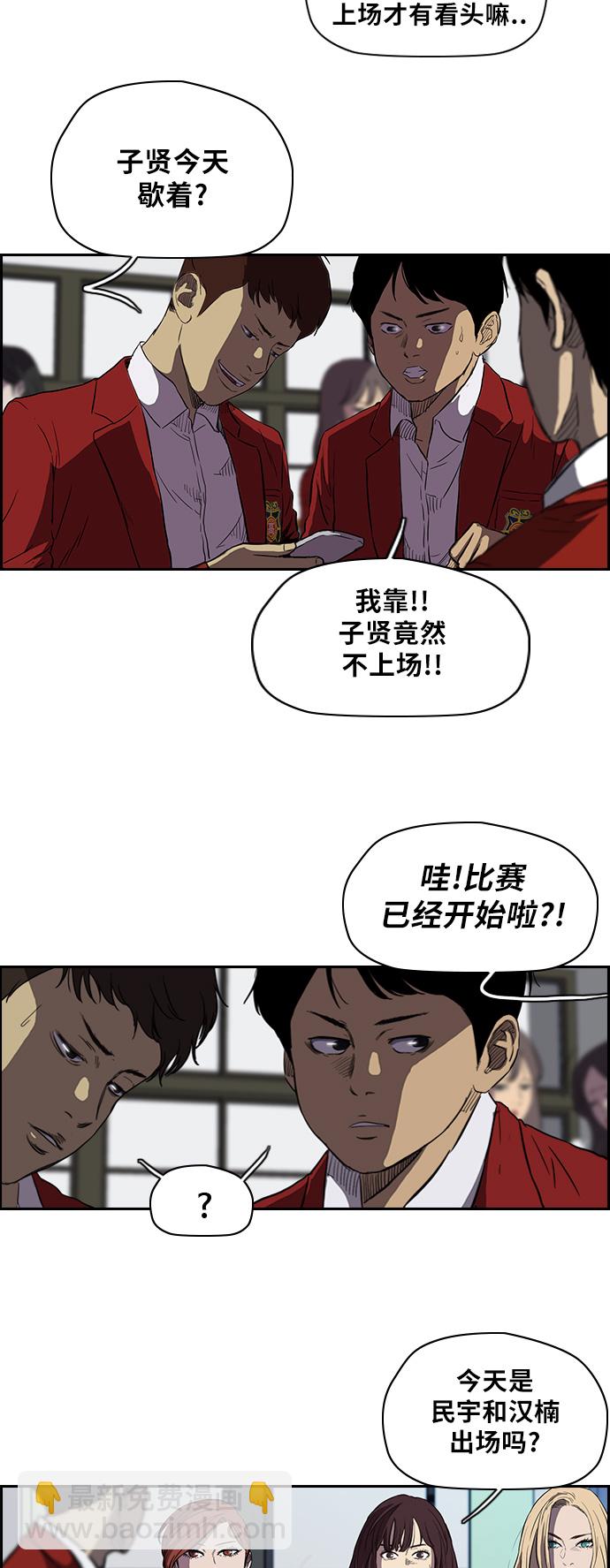 🍶冲锋衣 [第2部] 第59话 第19页