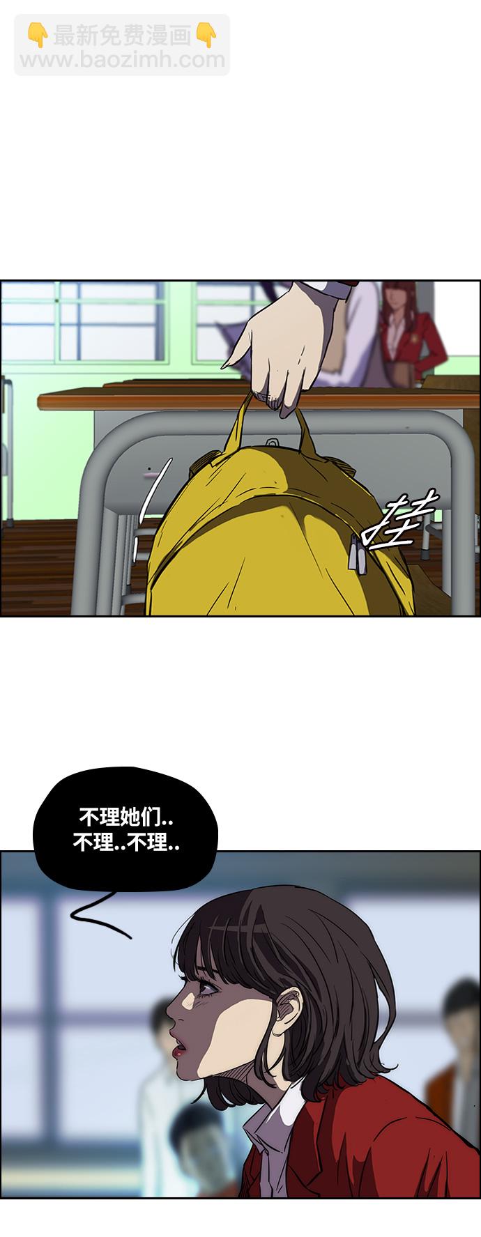 🍶冲锋衣 [第2部] 第59话 第22页