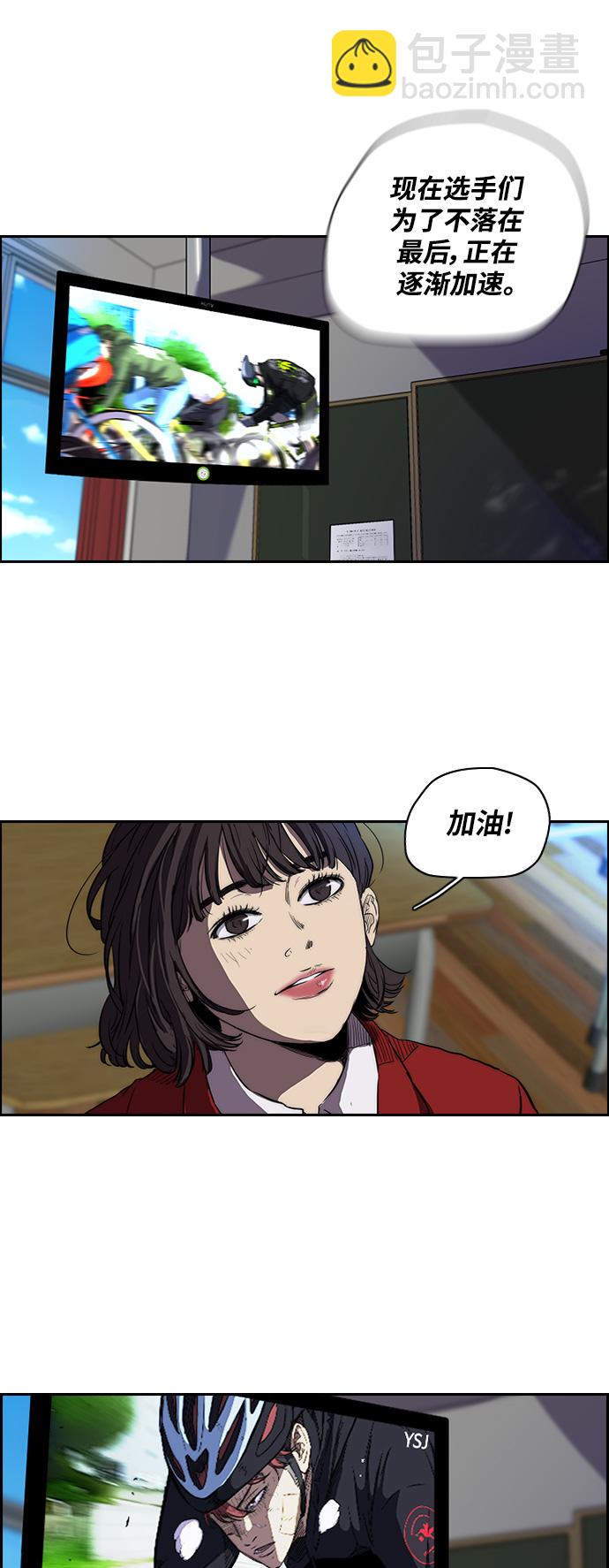 🍶冲锋衣 [第2部] 第59话 第23页