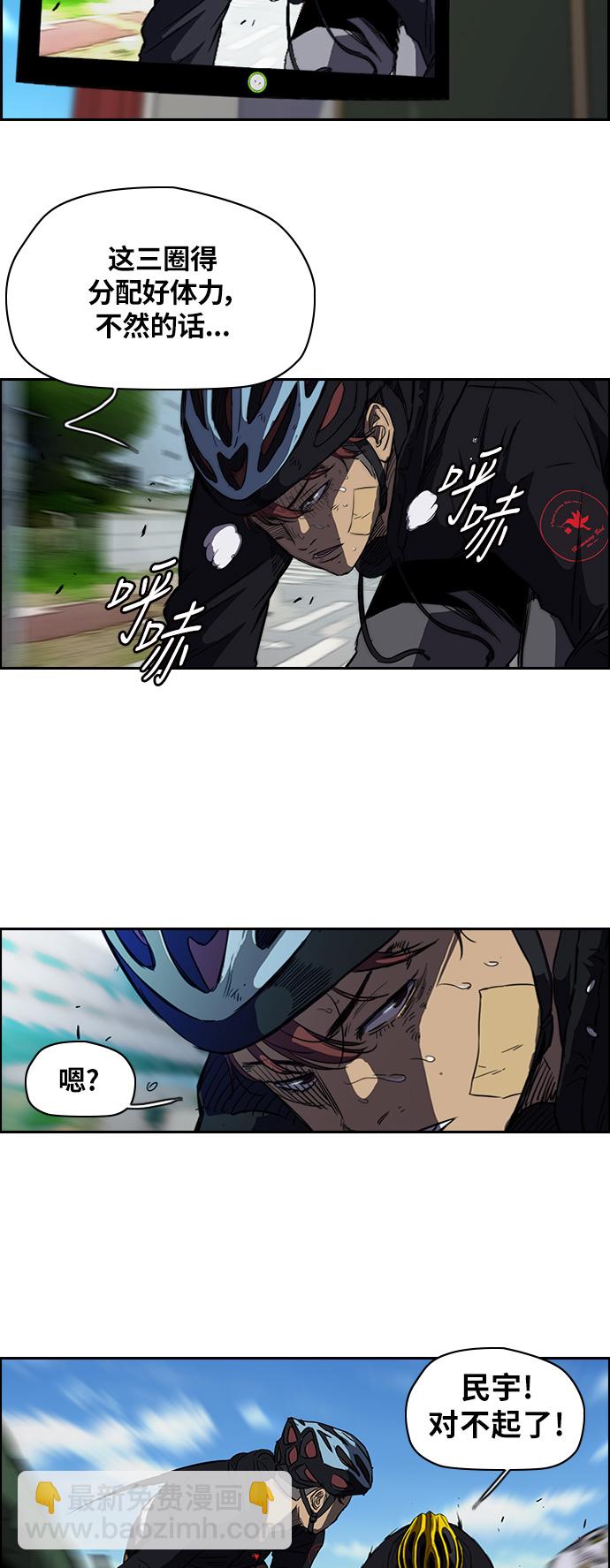 🍶冲锋衣 [第2部] 第59话 第24页
